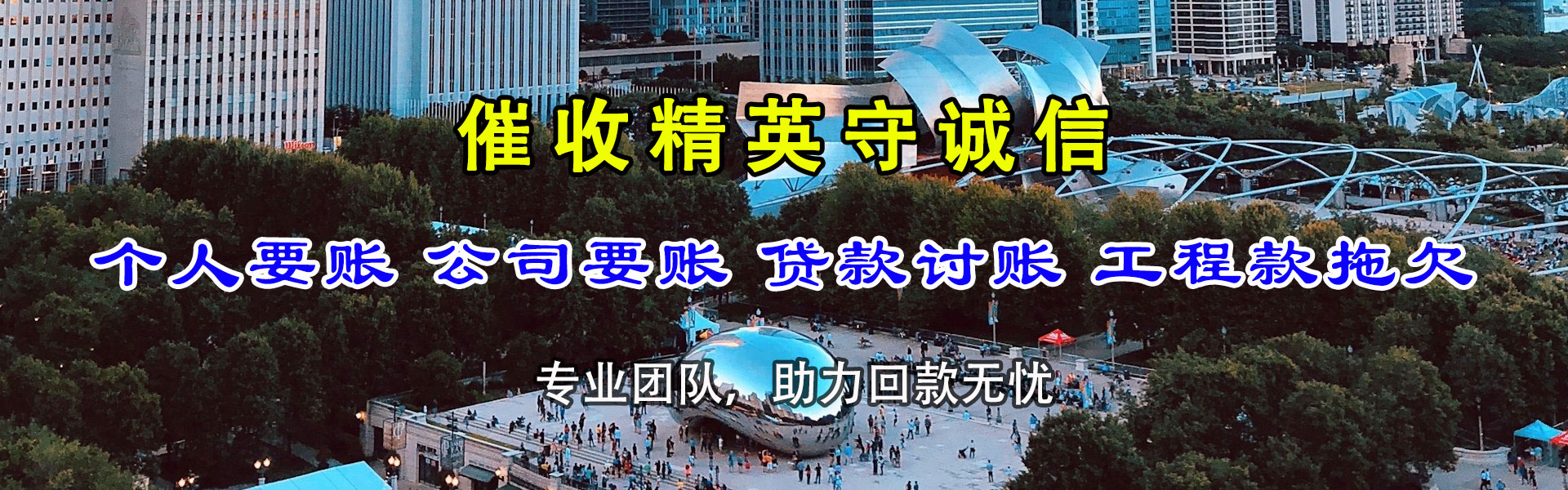 子长清债公司